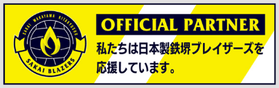 ブレイザーズバナー