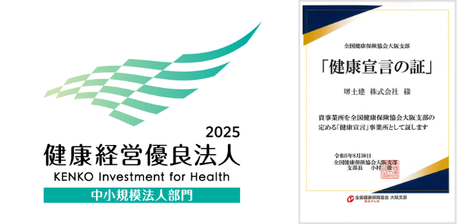 健康経営イメージ