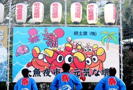 地域行事への参加(大魚夜市)