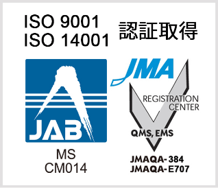 ISO認証イメージ