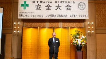 安全大会現場サブ3